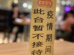 -大家乐(广州天河城六楼店)