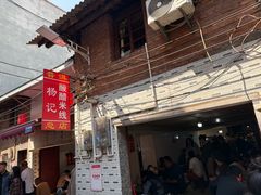 -正宗杨记普洱酸醋米线(总店)