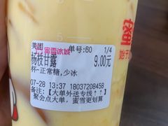 -蜜雪冰城(东兴街店)