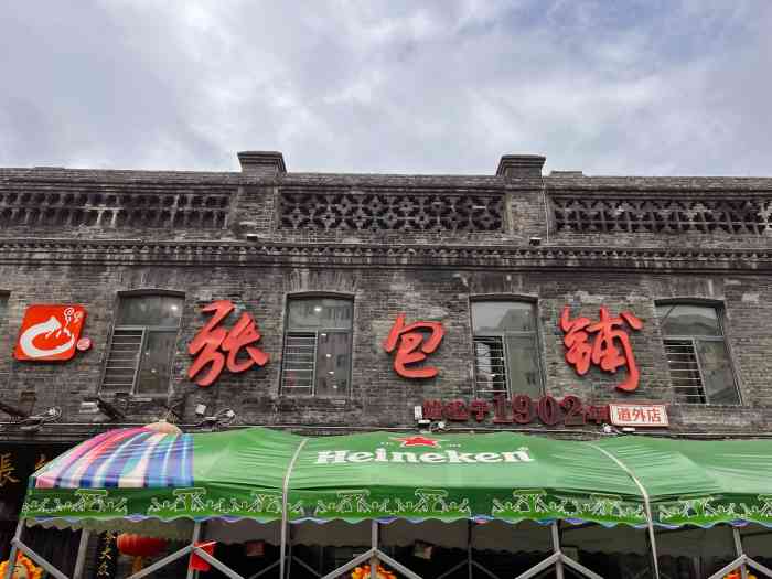 张包铺(道外店)-"去年9月去的 上传图有些晚了 位置好找 .