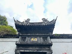 -豫园