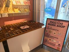 -PIGGYOO人生四格漫画店(朝外店)