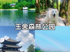 -乌蒙大草原