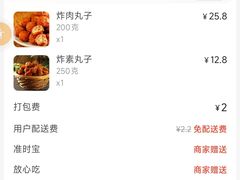 -京天红炸糕(天通苑华联店)