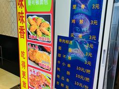 -味味香(团结湖店)