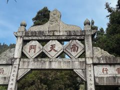 -南岳衡山风景名胜区