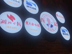 -肖记公安牛肉鱼杂馆· 省级非物质文化遗产(仁和路店)