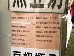 -蓉城西二道无名冒菜(西二道街店)