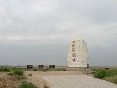 -水洞沟旅游区