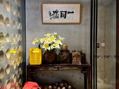 -一同楼福州菜馆(五四店)