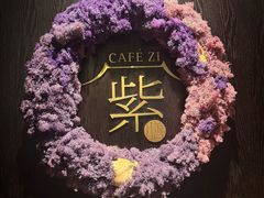 -王府井文华东方酒店-紫膳餐厅
