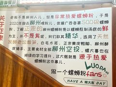 -螺大喜螺蛳粉火锅(雍和宫店)