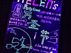 -Helens海伦司(武汉卓刀泉店)