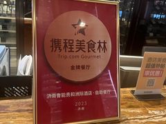 -济南鲁能贵和洲际酒店-第六层自助餐厅
