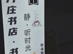 -方庄书店(通润商务会馆店)