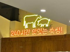 -黄金牧场(明洞总店)