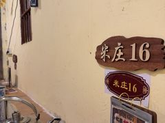 -米庄·原味私房菜(骏壹万邦店)