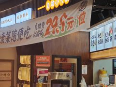 -今今转转自助小火锅(天祥广场店)