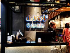 -山城外·非遗酸菜鱼(蜀都万达店)