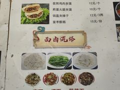 -长安面坊(西点茂店)
