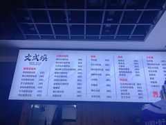 -文成焕·家族韩式餐厅