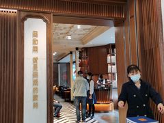 门面-闽和南(深圳万象城店)