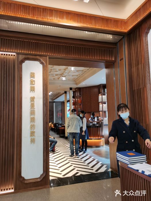闽和南(深圳万象城店)门面图片