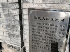 -永定河休闲森林公园