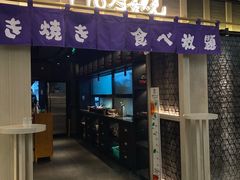 门面-牛YO寿喜烧·铁板烧和牛火锅自助(市府恒隆店)