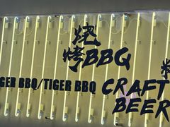 -老虎滩大连海鲜烧烤(水游城店)