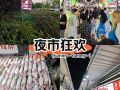 -大学城夜市