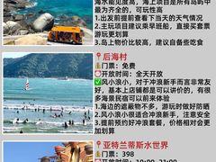 -三亚蜈支洲岛旅游区