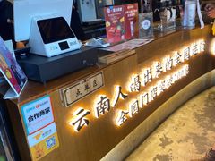 -霸王茶姬(五一路店)