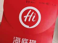 -海底捞火锅(团结桥店)