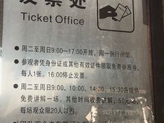 价目表-辛亥革命博物院北区
