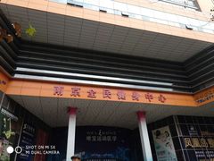 -南京全民健身中心(新街口店)