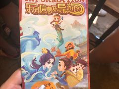 -芜湖方特东方神画