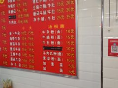 菜单-老广州牛杂(深圳白石洲总店)