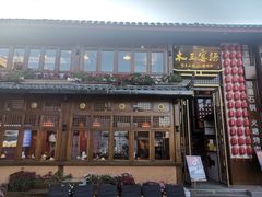 -木王宴语·野生鲜菌火锅(玉河店)
