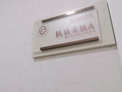 点击看大图 -伊丽莎白医疗美容