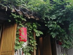 -鲤院·新中式美学·庭院餐厅(夫子庙店)