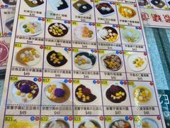 -松记糖水店(铜锣湾分店)