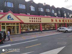 -海岛渔村大酒店(云霄路店)
