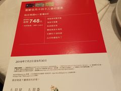 菜单-八月花(旺角朗豪坊店)