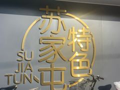 -韩麦大冷面(桂花街直营店)