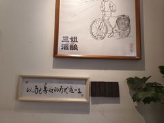 -三姐酒酿(老门东店)