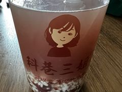 -三姐酒酿(老门东店)