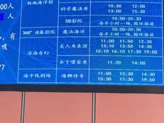 -海合安青岛极地海洋公园