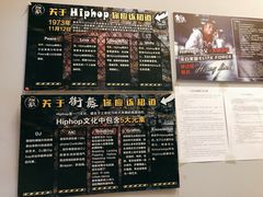 -零下舞度·街舞连锁机构(直沽校区)