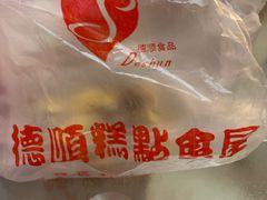 -爱德顺糕点食屋(利民道店)